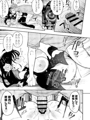 [陰謀の帝国 (印度カリー)] 婚約者の妹は顔SSR、性格最悪地獄のエロダンス女。[DL版]_56_muqw