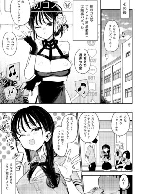 [陰謀の帝国 (印度カリー)] 婚約者の妹は顔SSR、性格最悪地獄のエロダンス女。[DL版]_58_hnlv