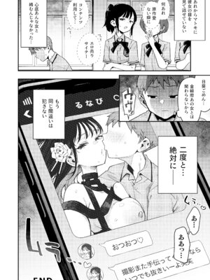 [陰謀の帝国 (印度カリー)] 婚約者の妹は顔SSR、性格最悪地獄のエロダンス女。[DL版]_59_winw