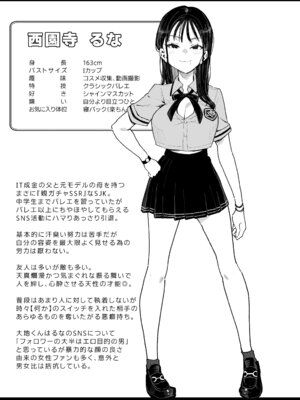 [陰謀の帝国 (印度カリー)] 婚約者の妹は顔SSR、性格最悪地獄のエロダンス女。[DL版]_60_uost