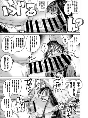 [陰謀の帝国 (印度カリー)] 婚約者の妹は顔SSR、性格最悪地獄のエロダンス女。[DL版]_62_pvrs