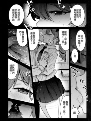 (C102) [中曽根バタリアン (中曽根ハイジ)] Hは一回だけって言ったじゃないかッ！(ガールズ&パンツァー) [吸住没碎个人汉化]_05_ocxf