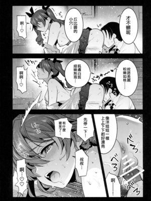 (C102) [中曽根バタリアン (中曽根ハイジ)] Hは一回だけって言ったじゃないかッ！(ガールズ&パンツァー) [吸住没碎个人汉化]_09_lirb