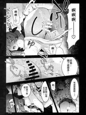 (C102) [中曽根バタリアン (中曽根ハイジ)] Hは一回だけって言ったじゃないかッ！(ガールズ&パンツァー) [吸住没碎个人汉化]_10_ppdk