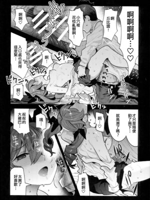 (C102) [中曽根バタリアン (中曽根ハイジ)] Hは一回だけって言ったじゃないかッ！(ガールズ&パンツァー) [吸住没碎个人汉化]_14_nwwn