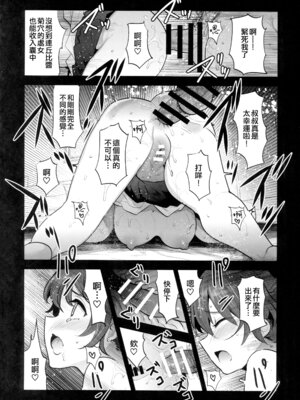 (C102) [中曽根バタリアン (中曽根ハイジ)] Hは一回だけって言ったじゃないかッ！(ガールズ&パンツァー) [吸住没碎个人汉化]_18_dfyy