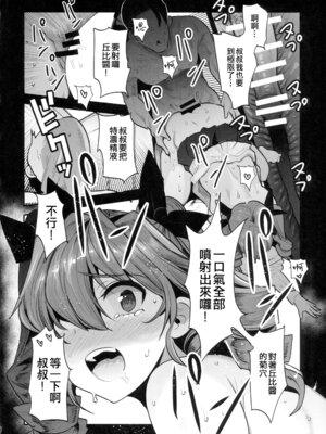 (C102) [中曽根バタリアン (中曽根ハイジ)] Hは一回だけって言ったじゃないかッ！(ガールズ&パンツァー) [吸住没碎个人汉化]_20_jpbl