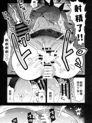 (C102) [中曽根バタリアン (中曽根ハイジ)] Hは一回だけって言ったじゃないかッ！(ガールズ&パンツァー) [吸住没碎个人汉化]_21_whfw