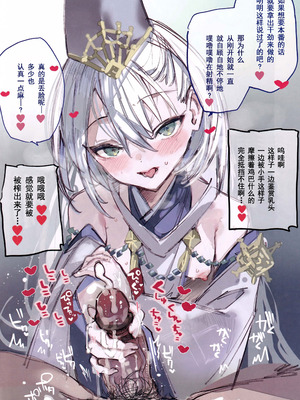 (C106) [111当番 (1号)] クオンちゃんのえっちな本 (シャドウバース)[中国翻訳]_09_ulea