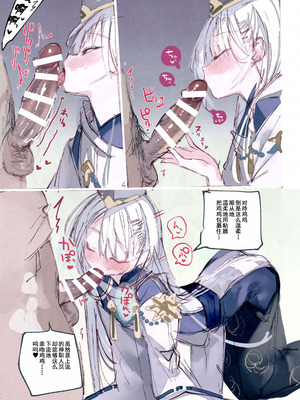 (C106) [111当番 (1号)] クオンちゃんのえっちな本 (シャドウバース)[中国翻訳]_10_swlh