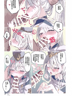 (C106) [111当番 (1号)] クオンちゃんのえっちな本 (シャドウバース)[中国翻訳]_11_tsci