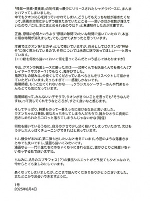 (C106) [111当番 (1号)] クオンちゃんのえっちな本 (シャドウバース)[中国翻訳]_24_syxq