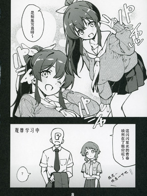 (IDOL STAR FESTIV@L14) [ねぼすけ菌 (白石Nスケ)] ミリシタのえっちな落描き集9 (アイドルマスター ミリオンライブ!) [黄记汉化组]_04_txtu