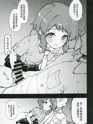 (IDOL STAR FESTIV@L14) [ねぼすけ菌 (白石Nスケ)] ミリシタのえっちな落描き集9 (アイドルマスター ミリオンライブ!) [黄记汉化组]_07_vxuu