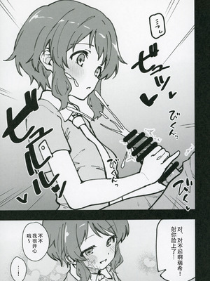 (IDOL STAR FESTIV@L14) [ねぼすけ菌 (白石Nスケ)] ミリシタのえっちな落描き集9 (アイドルマスター ミリオンライブ!) [黄记汉化组]_09_yfnu