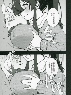 (IDOL STAR FESTIV@L14) [ねぼすけ菌 (白石Nスケ)] ミリシタのえっちな落描き集9 (アイドルマスター ミリオンライブ!) [黄记汉化组]_15_kxye