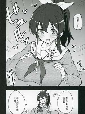 (IDOL STAR FESTIV@L14) [ねぼすけ菌 (白石Nスケ)] ミリシタのえっちな落描き集9 (アイドルマスター ミリオンライブ!) [黄记汉化组]_16_ohlr