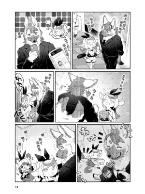 [moffle (マボ)] ようこそ！Melty Bunny'sへ side Bodyguard｜欢迎光临迷醉兔俱乐部！ [zc2333]_14_fgor