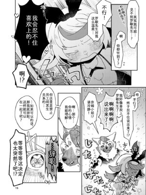 [moffle (マボ)] ようこそ！Melty Bunny'sへ side Bodyguard｜欢迎光临迷醉兔俱乐部！ [zc2333]_16_ayhy