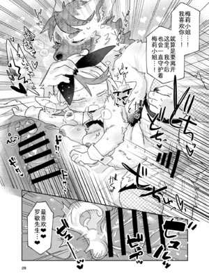 [moffle (マボ)] ようこそ！Melty Bunny'sへ side Bodyguard｜欢迎光临迷醉兔俱乐部！ [zc2333]_28_vjgh