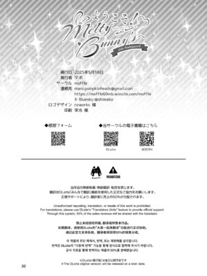 [moffle (マボ)] ようこそ！Melty Bunny'sへ side Bodyguard｜欢迎光临迷醉兔俱乐部！ [zc2333]_32_tbcx