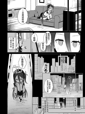 [とうざいなんぼく (西ヤスアキ)] ケイちゃんは眠らない。(ブルーアーカイブ)｜凯伊酱怎么都睡不着觉。 [欶澜汉化组] [DL版]_04_dfas