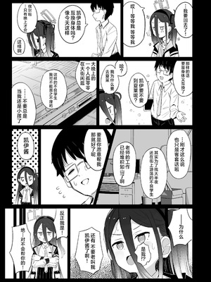 [とうざいなんぼく (西ヤスアキ)] ケイちゃんは眠らない。(ブルーアーカイブ)｜凯伊酱怎么都睡不着觉。 [欶澜汉化组] [DL版]_07_cfnc