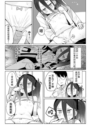 [とうざいなんぼく (西ヤスアキ)] ケイちゃんは眠らない。(ブルーアーカイブ)｜凯伊酱怎么都睡不着觉。 [欶澜汉化组] [DL版]_11_yqpd