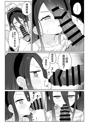 [とうざいなんぼく (西ヤスアキ)] ケイちゃんは眠らない。(ブルーアーカイブ)｜凯伊酱怎么都睡不着觉。 [欶澜汉化组] [DL版]_13_ufkt