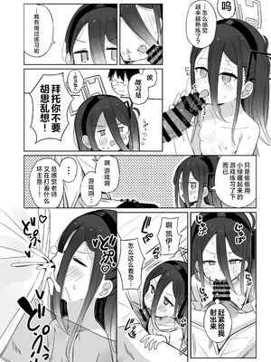 [とうざいなんぼく (西ヤスアキ)] ケイちゃんは眠らない。(ブルーアーカイブ)｜凯伊酱怎么都睡不着觉。 [欶澜汉化组] [DL版]_14_cvqh