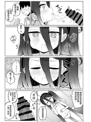 [とうざいなんぼく (西ヤスアキ)] ケイちゃんは眠らない。(ブルーアーカイブ)｜凯伊酱怎么都睡不着觉。 [欶澜汉化组] [DL版]_15_dfox