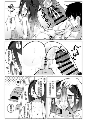 [とうざいなんぼく (西ヤスアキ)] ケイちゃんは眠らない。(ブルーアーカイブ)｜凯伊酱怎么都睡不着觉。 [欶澜汉化组] [DL版]_18_gmvw