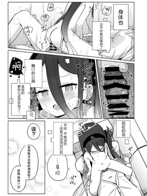 [とうざいなんぼく (西ヤスアキ)] ケイちゃんは眠らない。(ブルーアーカイブ)｜凯伊酱怎么都睡不着觉。 [欶澜汉化组] [DL版]_21_rhdk