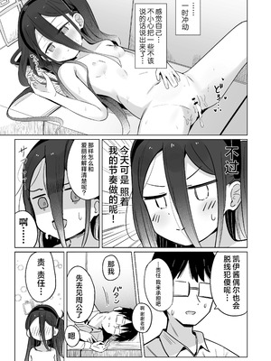 [とうざいなんぼく (西ヤスアキ)] ケイちゃんは眠らない。(ブルーアーカイブ)｜凯伊酱怎么都睡不着觉。 [欶澜汉化组] [DL版]_23_htve