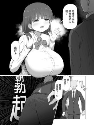 [ぱすたすきい] 先生、ちょっとお疲れですか？｜老師、是不是累了呢？ [中国翻訳] [DL版]_03_ispk