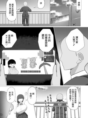 [ぱすたすきい] 先生、ちょっとお疲れですか？｜老師、是不是累了呢？ [中国翻訳] [DL版]_10_fdmf