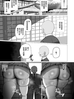 [ぱすたすきい] 先生、ちょっとお疲れですか？｜老師、是不是累了呢？ [中国翻訳] [DL版]_16_hudc