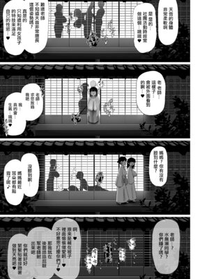 [ぱすたすきい] 先生、ちょっとお疲れですか？｜老師、是不是累了呢？ [中国翻訳] [DL版]_28_nlpq