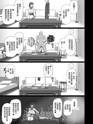 [ぱすたすきい] 先生、ちょっとお疲れですか？｜老師、是不是累了呢？ [中国翻訳] [DL版]_36_omuy