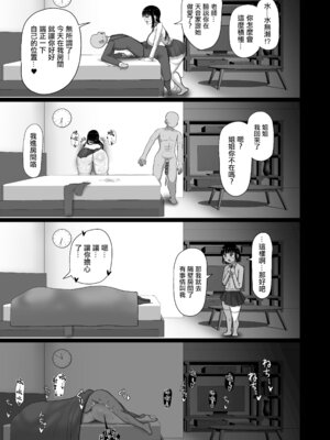 [ぱすたすきい] 先生、ちょっとお疲れですか？｜老師、是不是累了呢？ [中国翻訳] [DL版]_38_xpqk