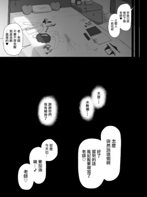 [ぱすたすきい] 先生、ちょっとお疲れですか？｜老師、是不是累了呢？ [中国翻訳] [DL版]_42_wbqn