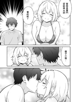 [アンプラリア (ki-51)] アパートのお隣さんがヤらせてくれる話 3｜公寓的鄰居同意我上她的故事 3 [中国翻訳]_08_bjng