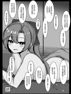 [ゲシュタルト法会 (常盤仙渓)] いずれ人妻、いま独身 (艦隊これくしょん -艦これ-) [中国翻訳] [DL版]_19_hije