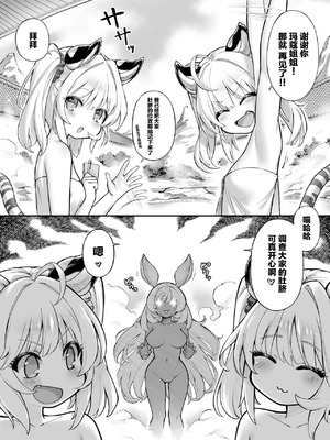 [タマラン] シンダラ姉妹のおへそレビュー (グランブルーファンタジー) [中国翻訳] [DL版]_15_jeal