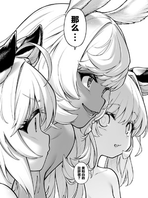 [タマラン] シンダラ姉妹のおへそレビュー (グランブルーファンタジー) [中国翻訳] [DL版]_16_jqxm