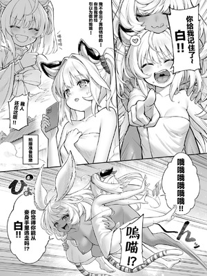 [タマラン] シンダラ姉妹のおへそレビュー (グランブルーファンタジー) [中国翻訳] [DL版]_18_rius