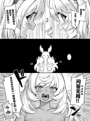 [タマラン] シンダラ姉妹のおへそレビュー (グランブルーファンタジー) [中国翻訳] [DL版]_19_yshx