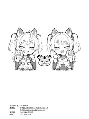 [タマラン] シンダラ姉妹のおへそレビュー (グランブルーファンタジー) [中国翻訳] [DL版]_23_yhmm