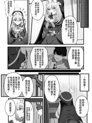 [冬のたたき (ふゆがつお)] こういうのがお好きなのですよね (ブルーアーカイブ)｜老师您很喜欢这种玩法对吧 [白杨汉化组] [DL版]_03_erfk