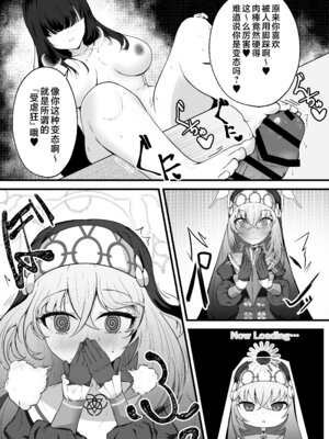 [冬のたたき (ふゆがつお)] こういうのがお好きなのですよね (ブルーアーカイブ)｜老师您很喜欢这种玩法对吧 [白杨汉化组] [DL版]_05_sgtc